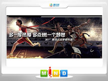 菏泽市361度——腾讯大运会梦想传递